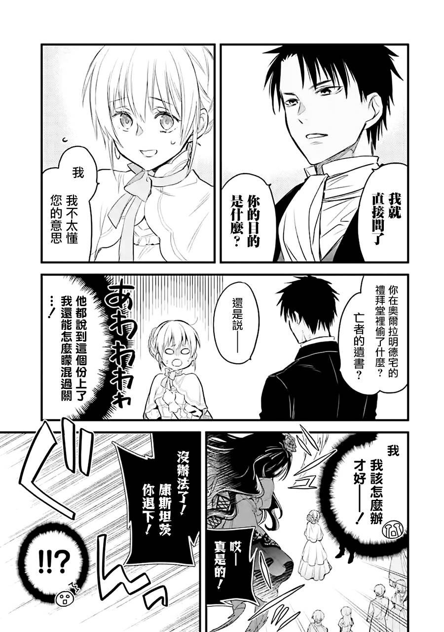 第9话