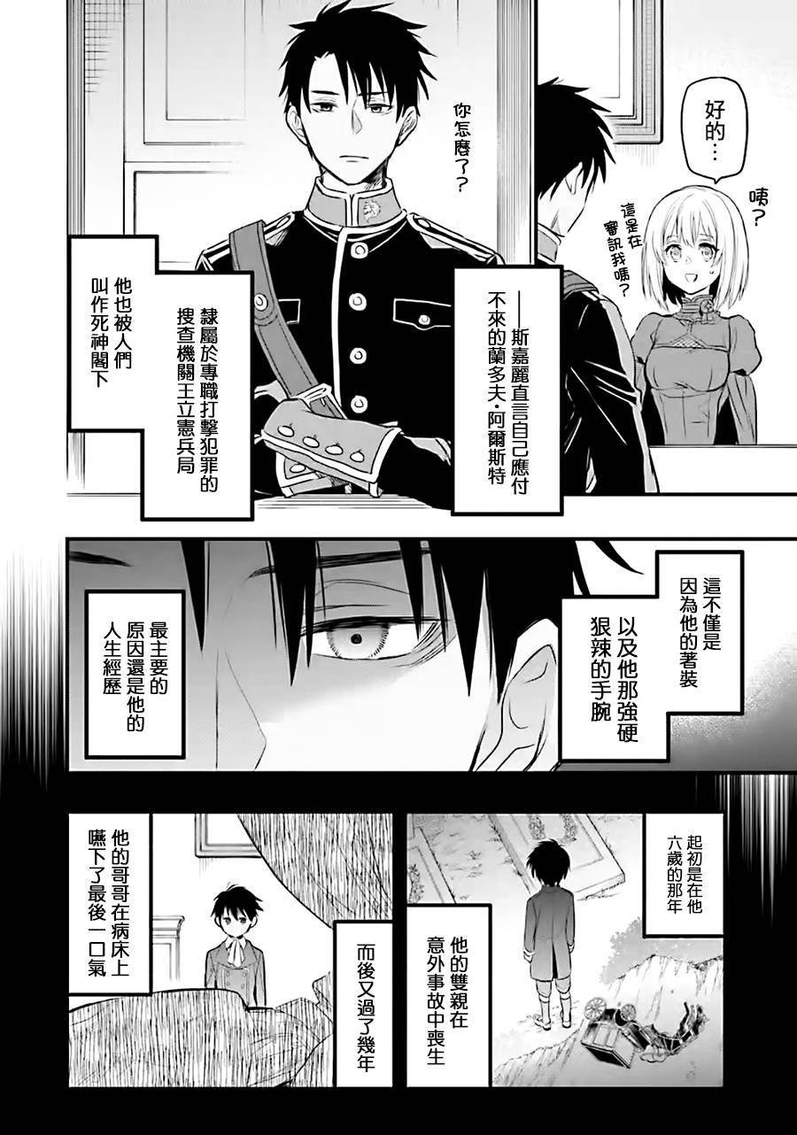 第12话
