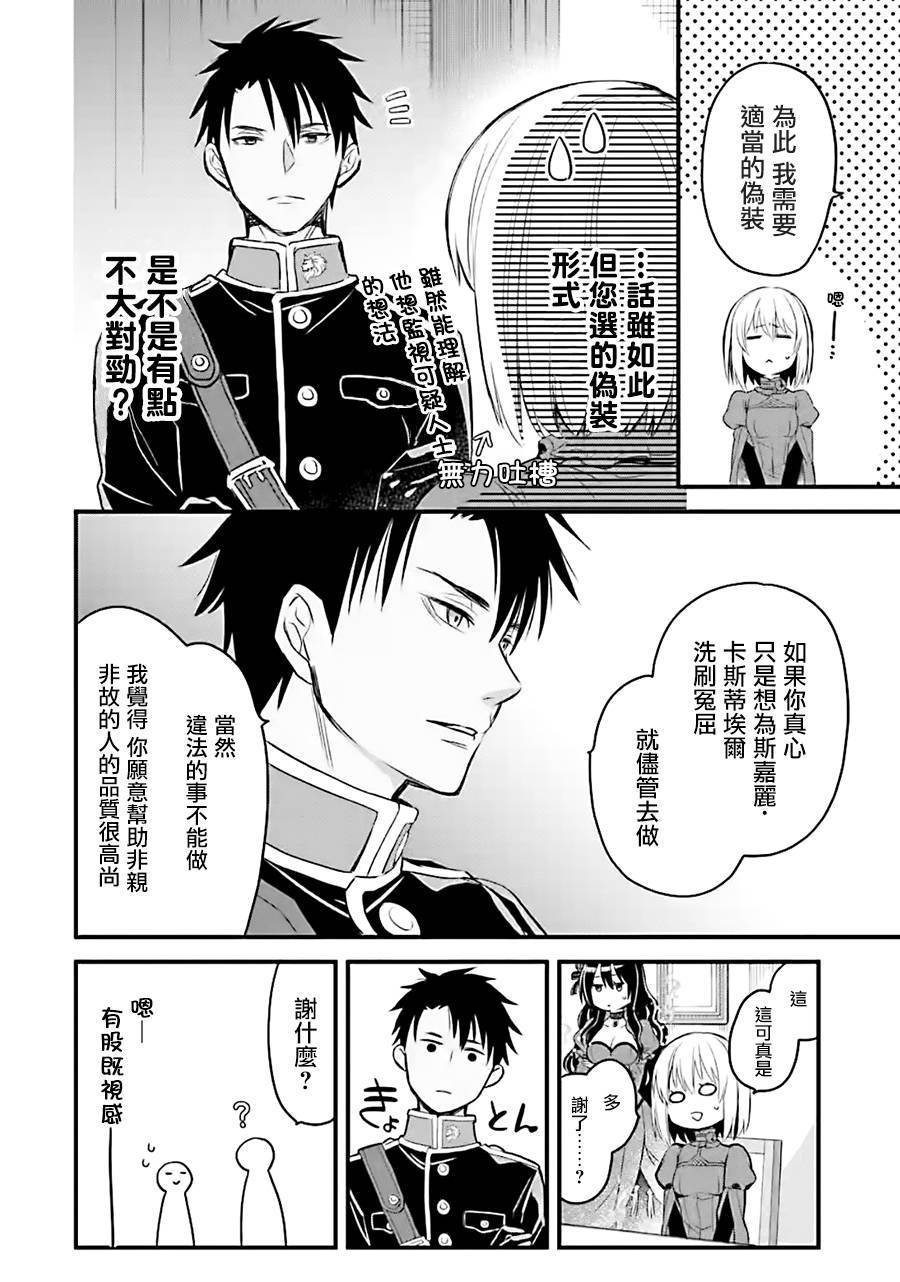 第12话