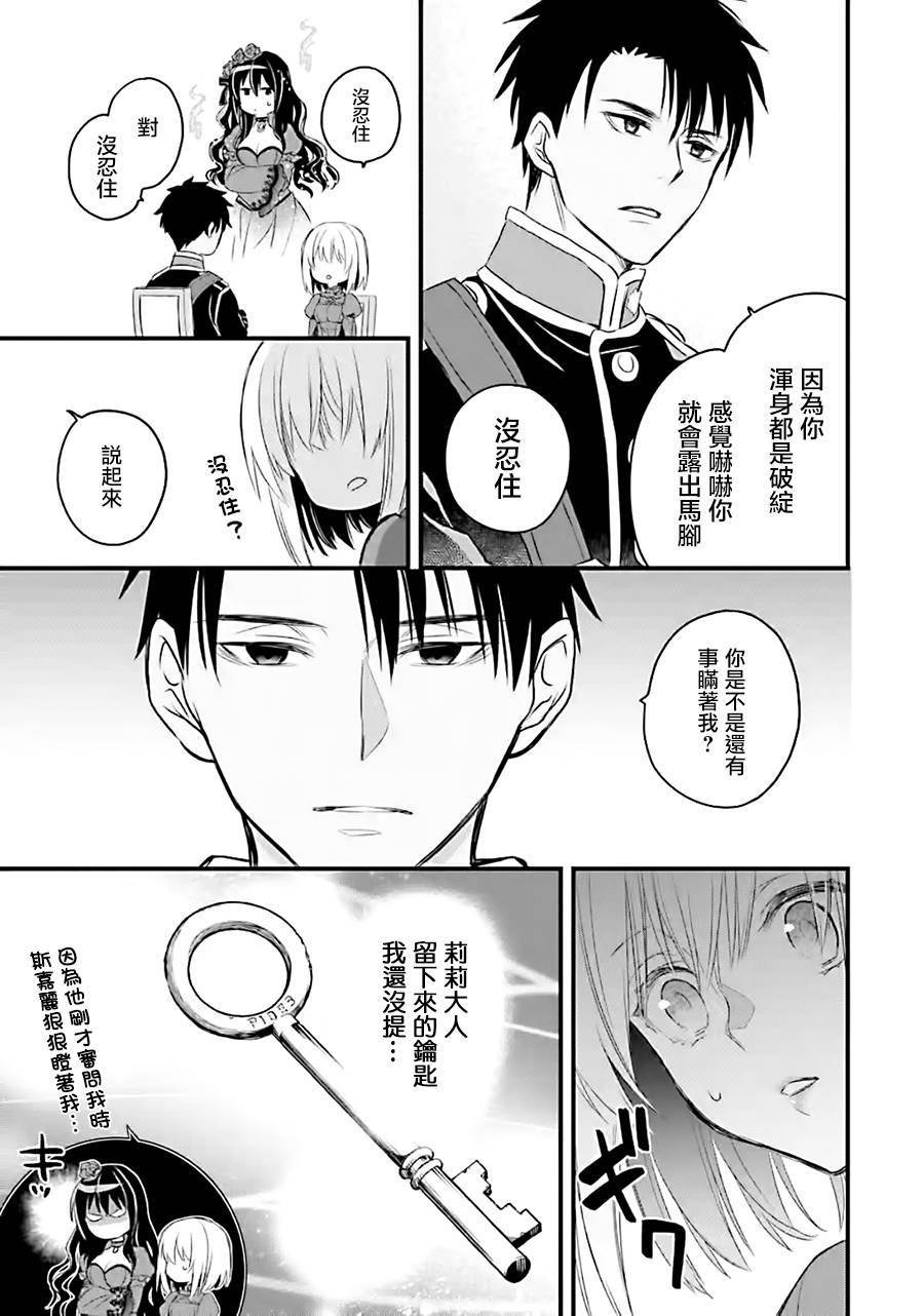 第12话