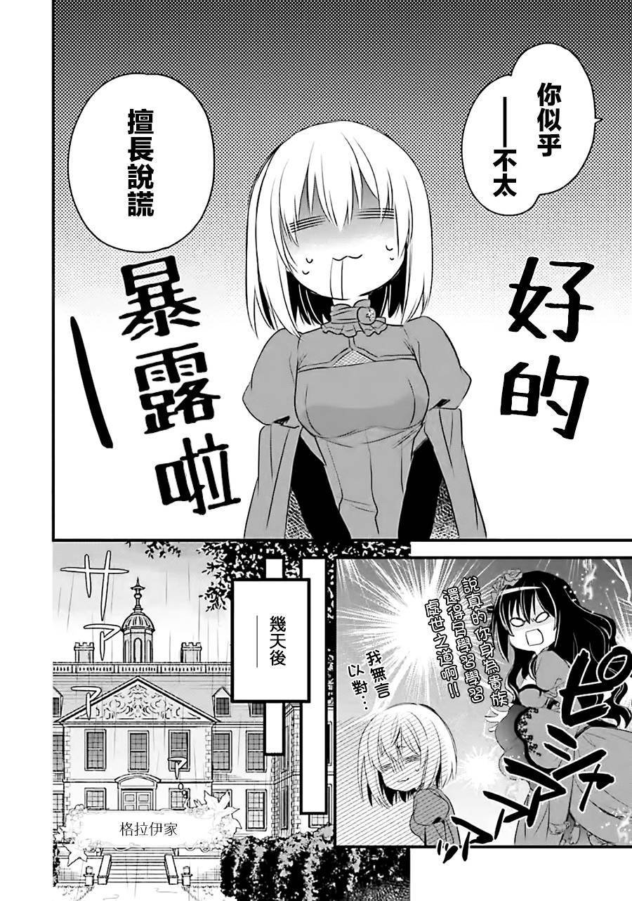 第12话