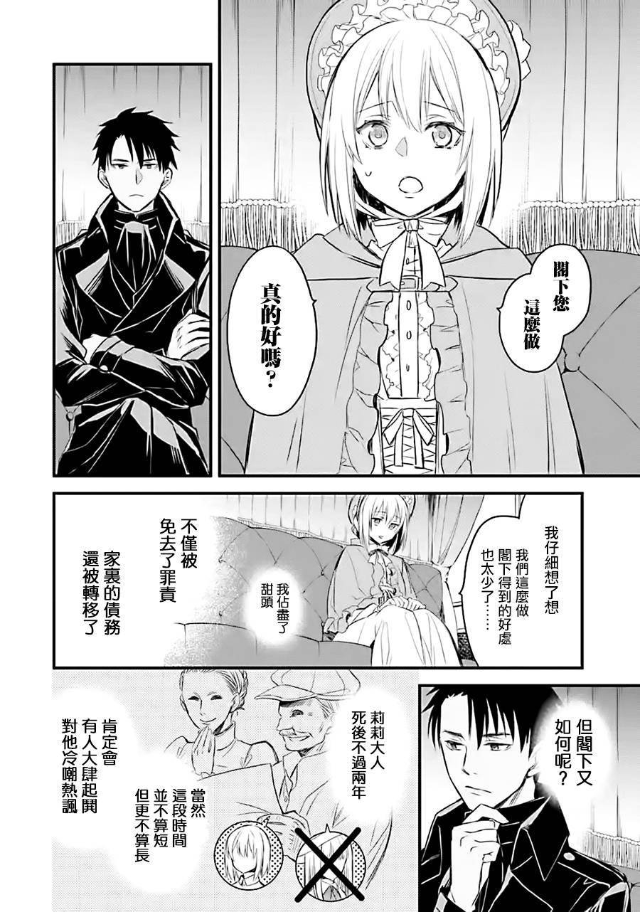 第12话