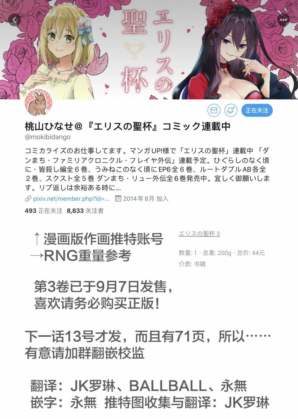 第03卷附录