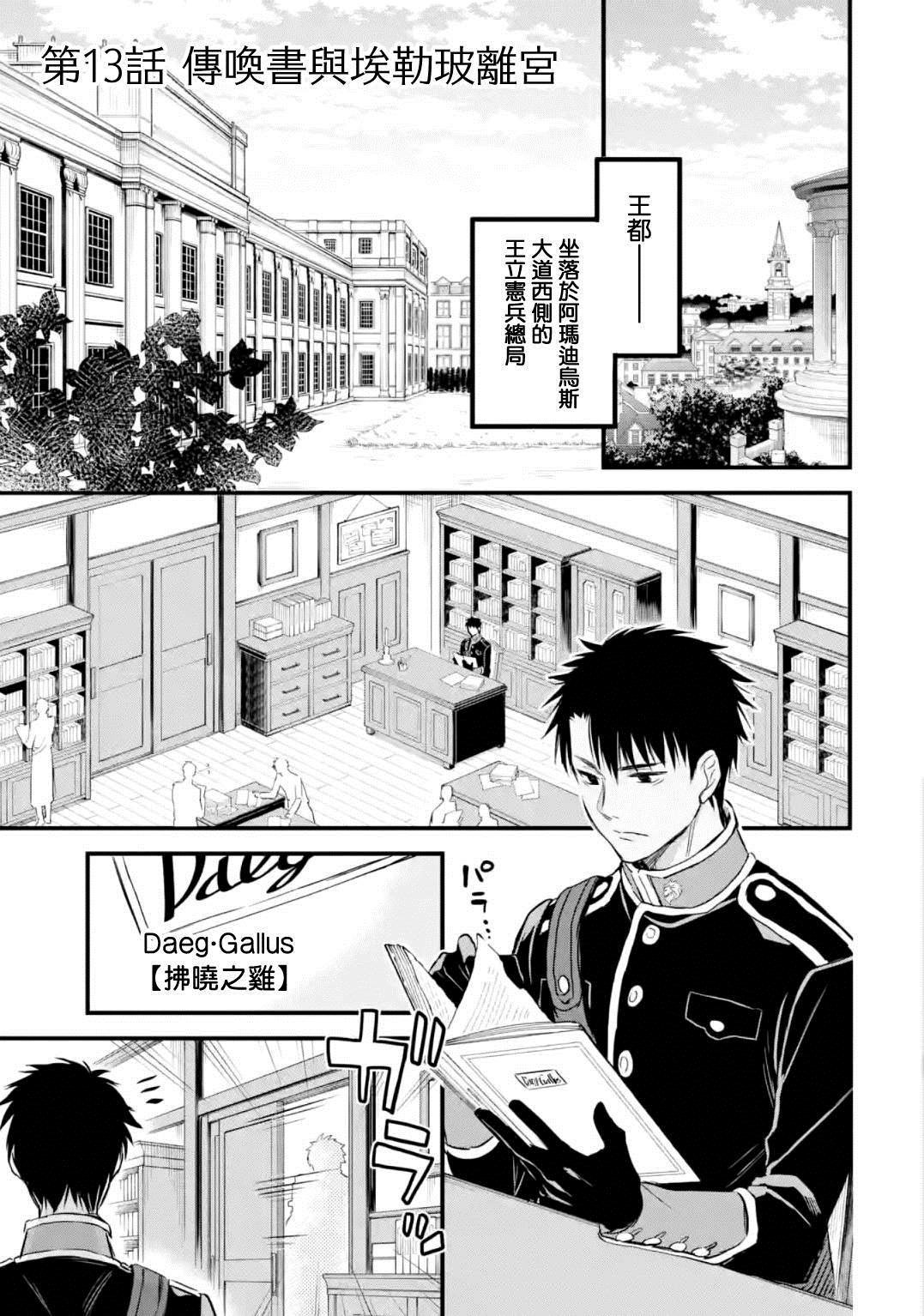 第13话