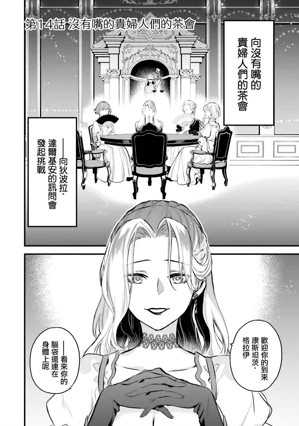 第14话