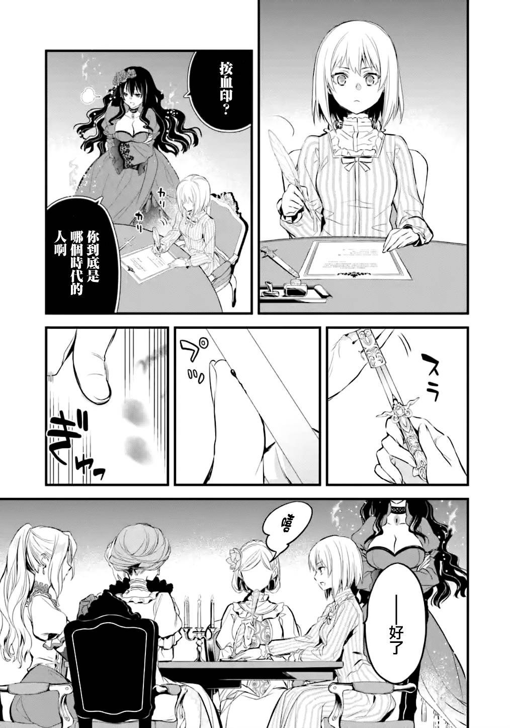 第14话