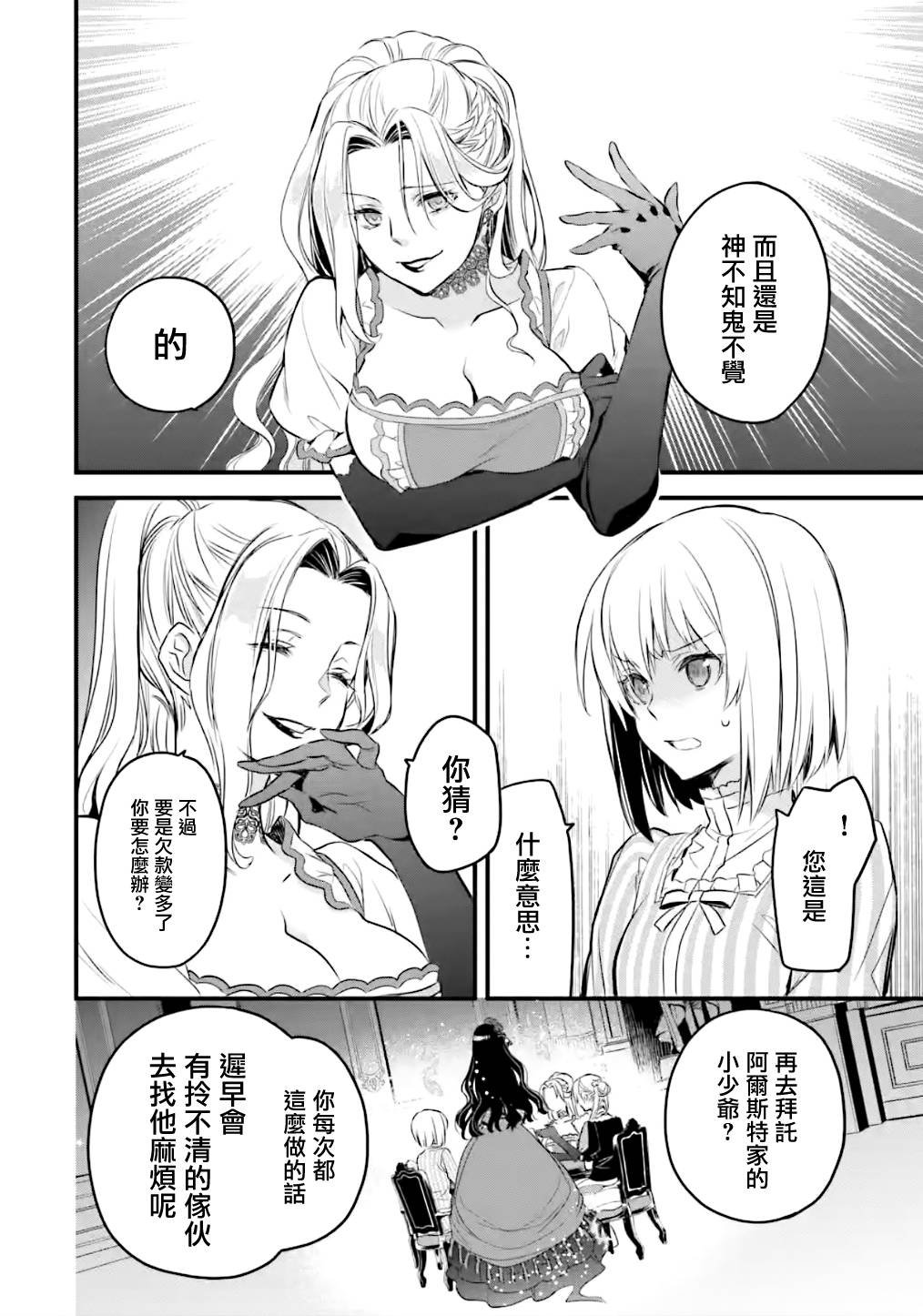 第14话