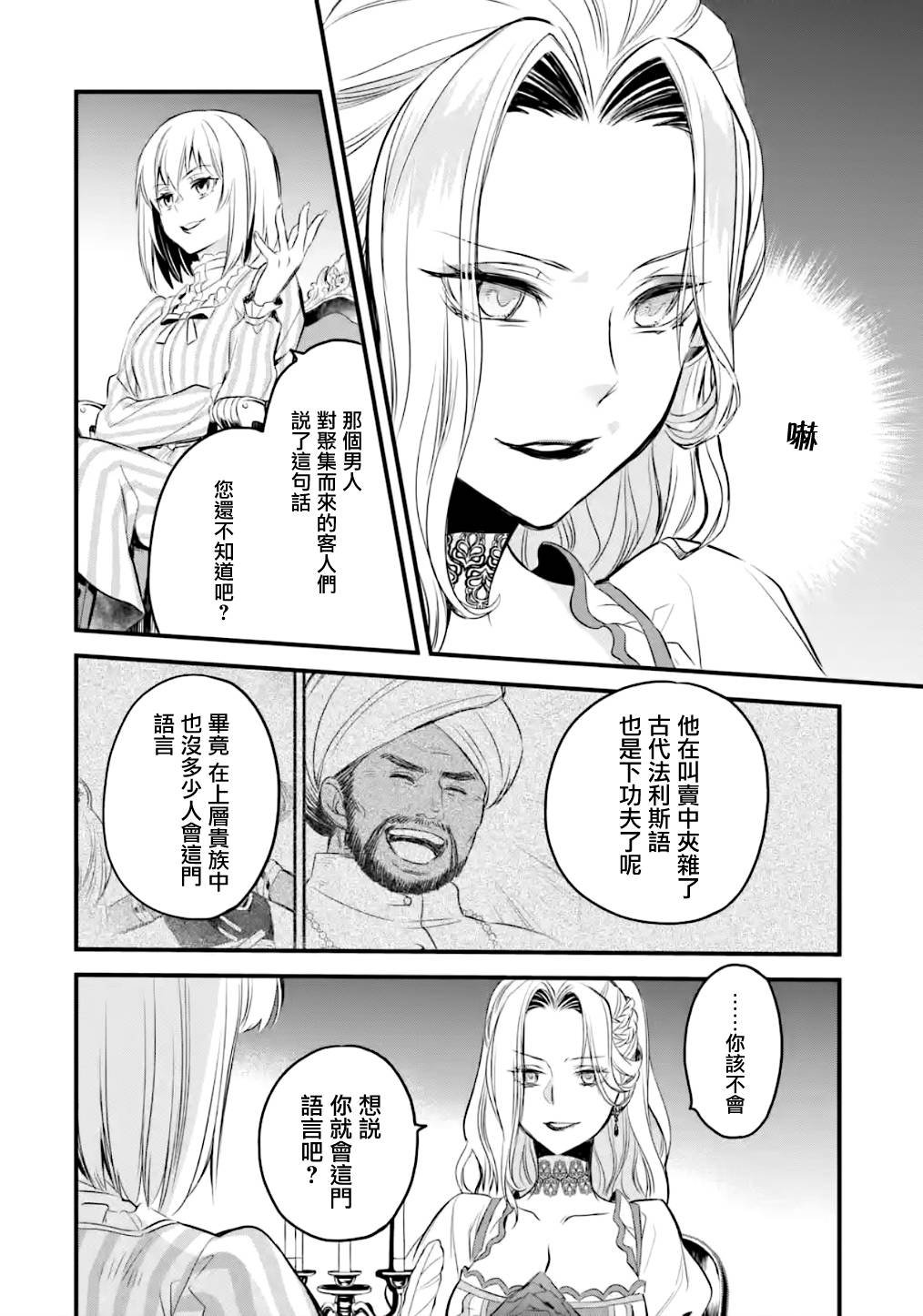 第14话