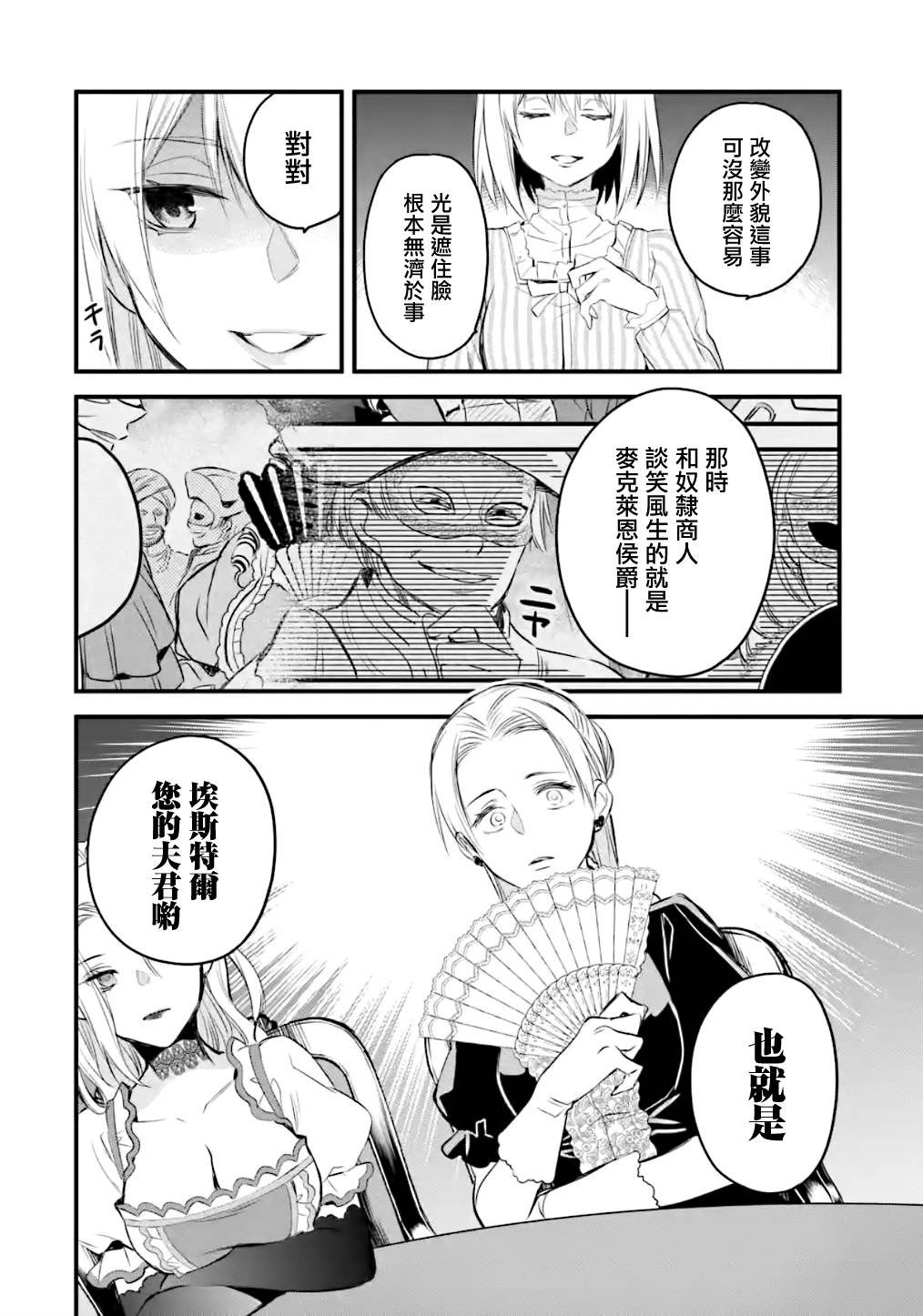 第14话