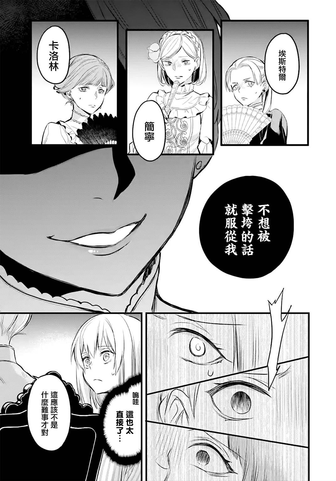 第14话