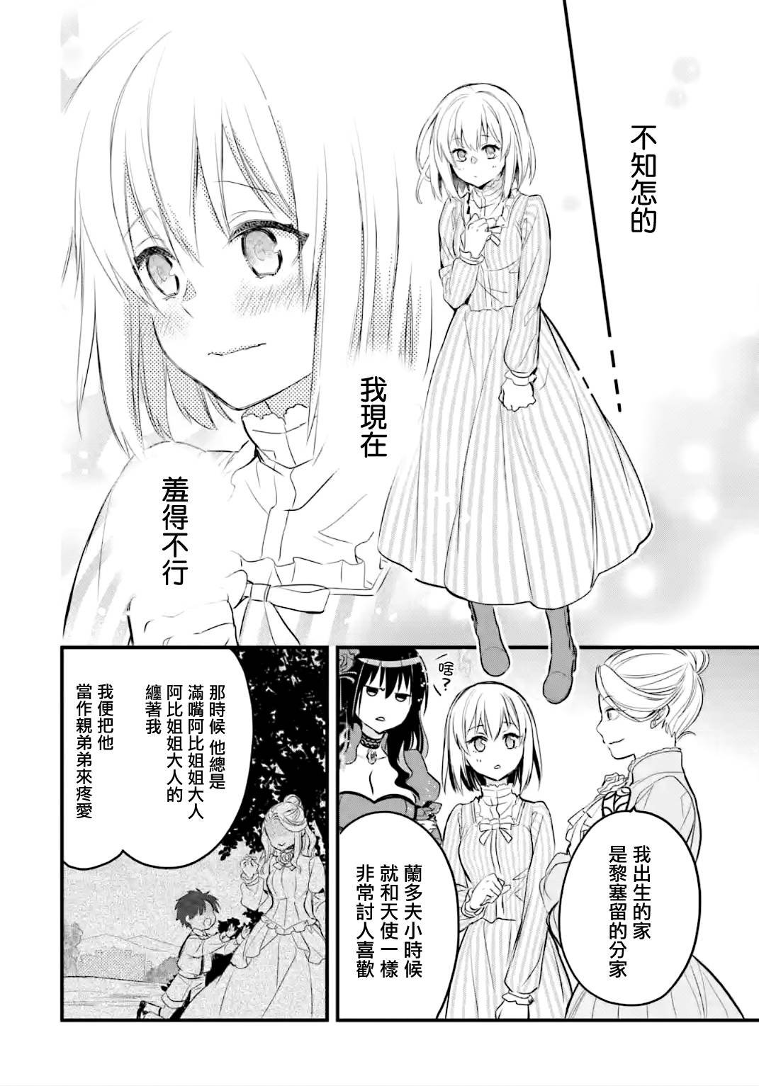 第14话