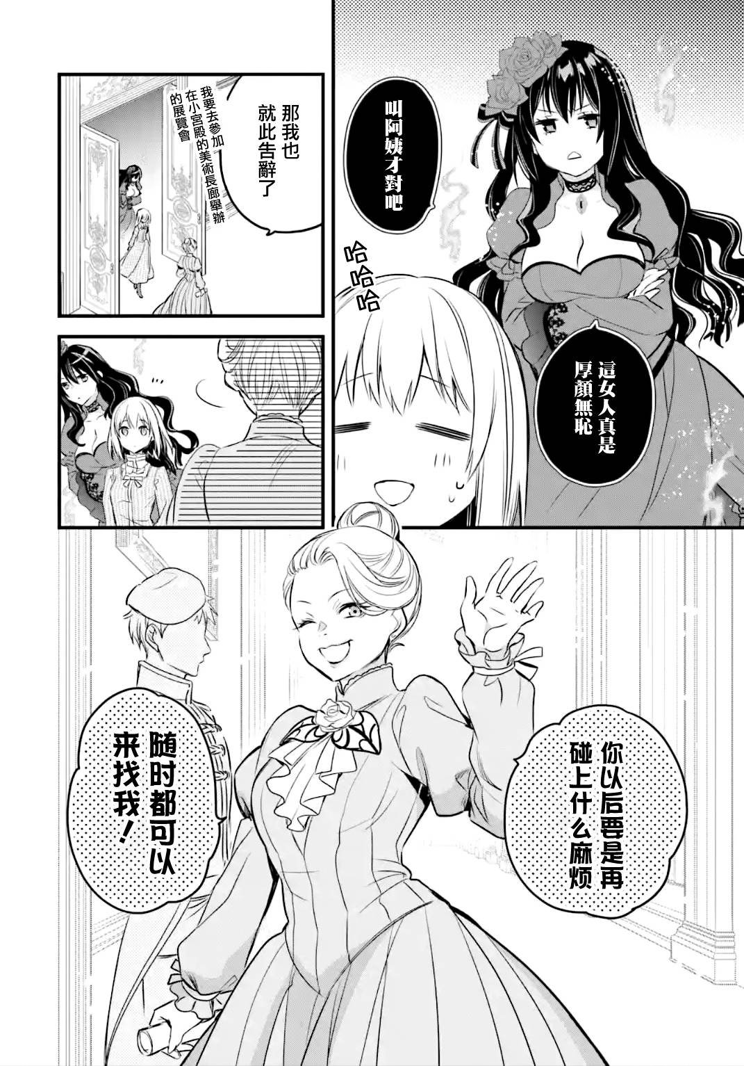 第14话
