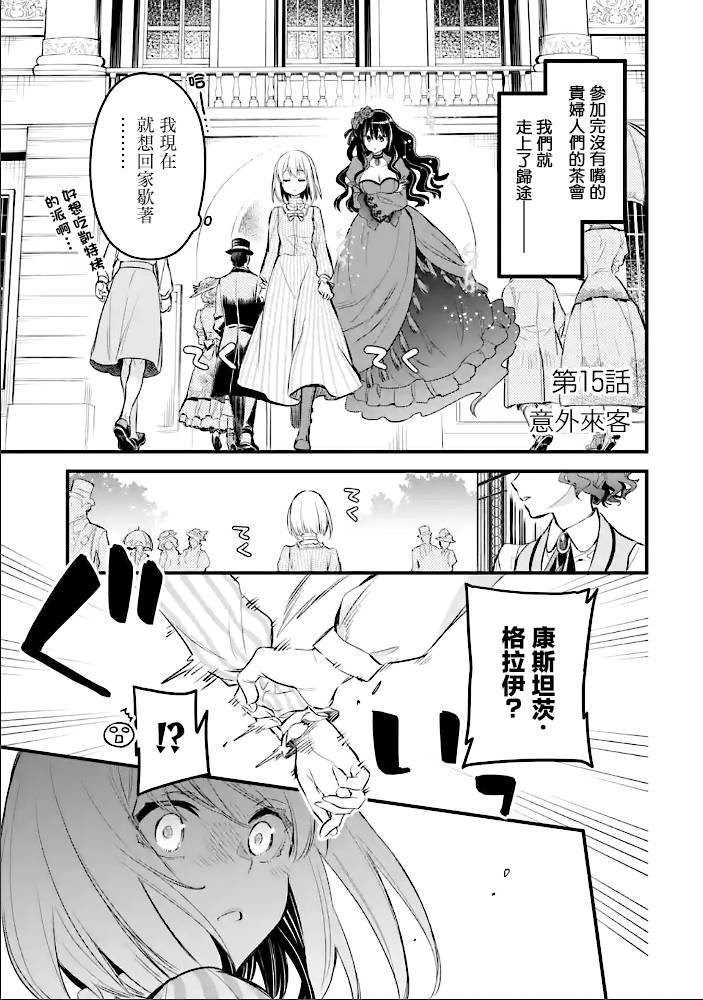 第15话