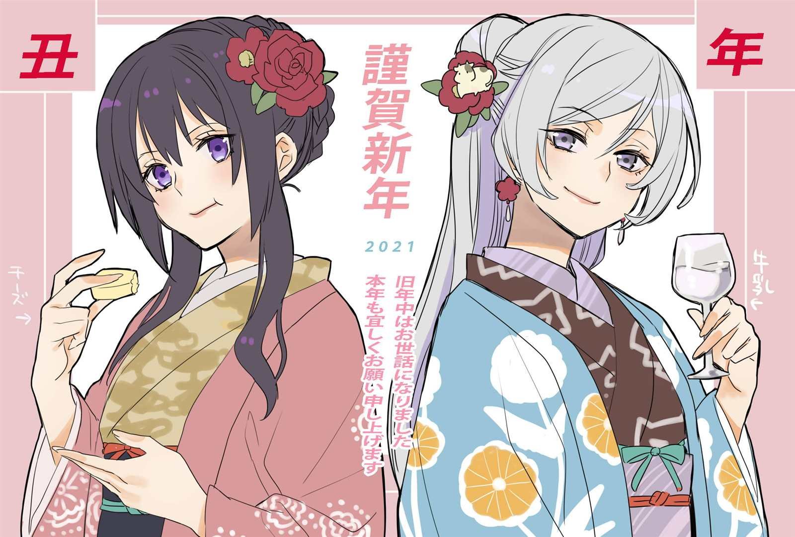 2021新年贺图