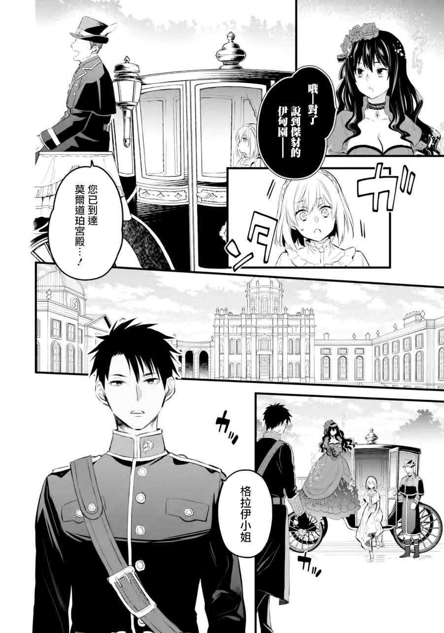 第16话