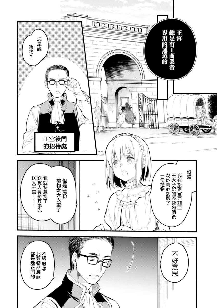 第16话