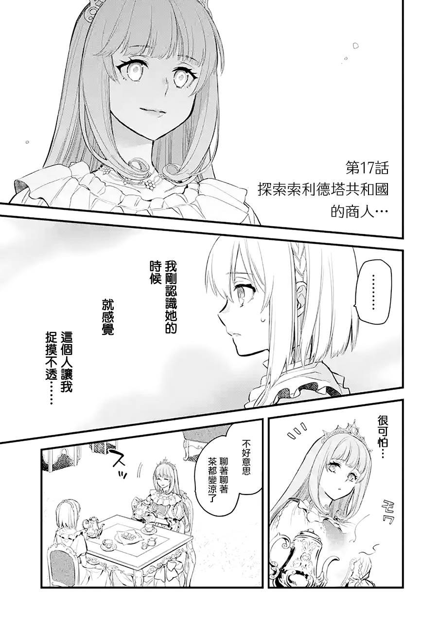 第17话