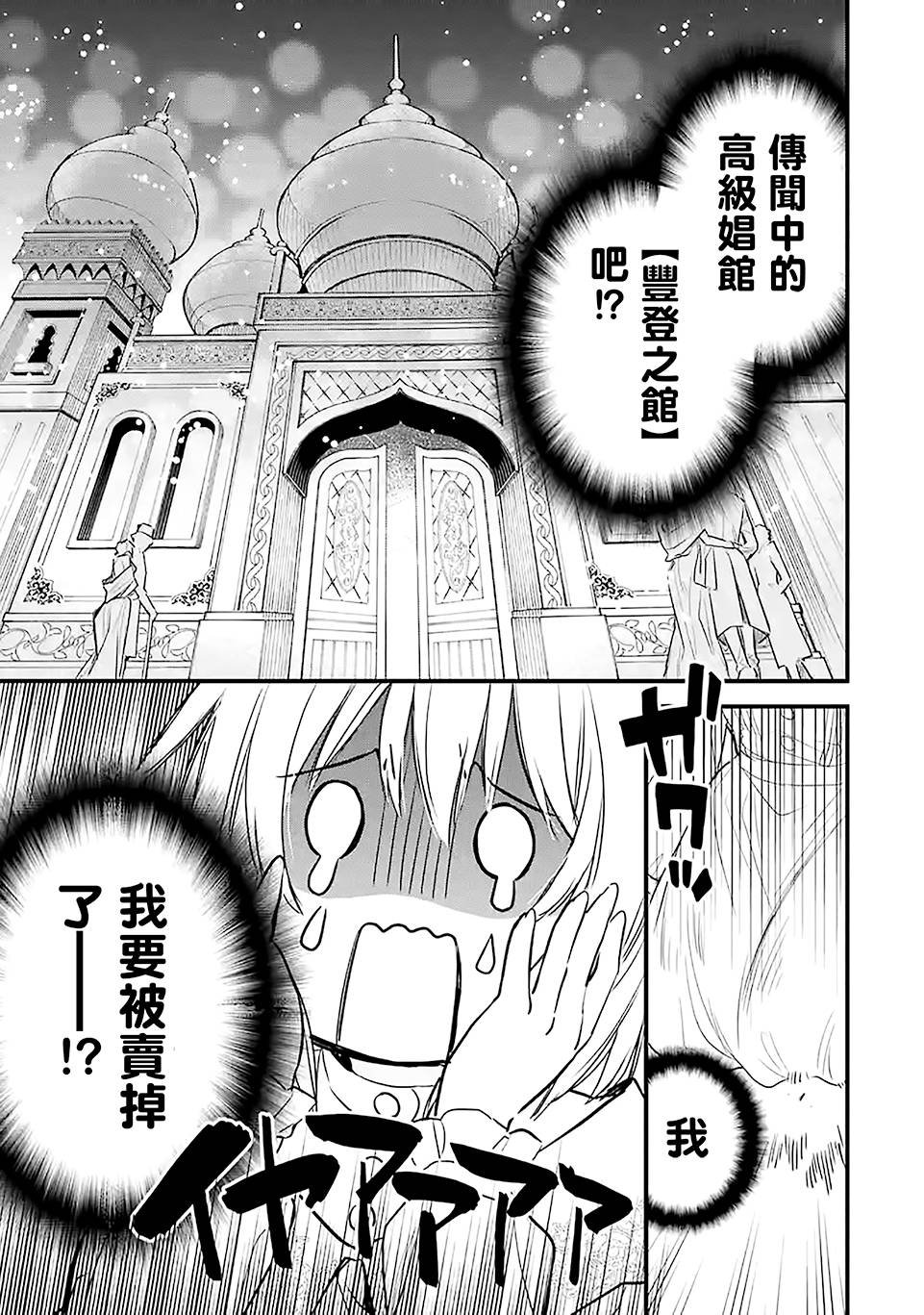 第18话