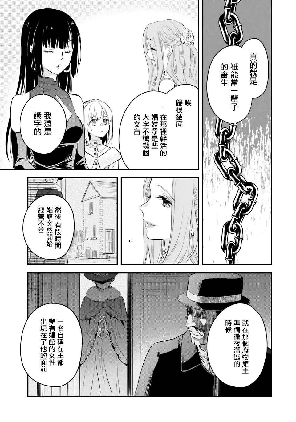 第18话