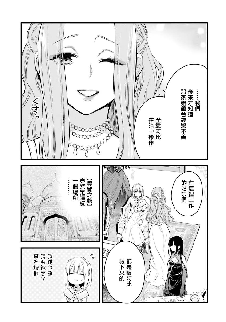第18话