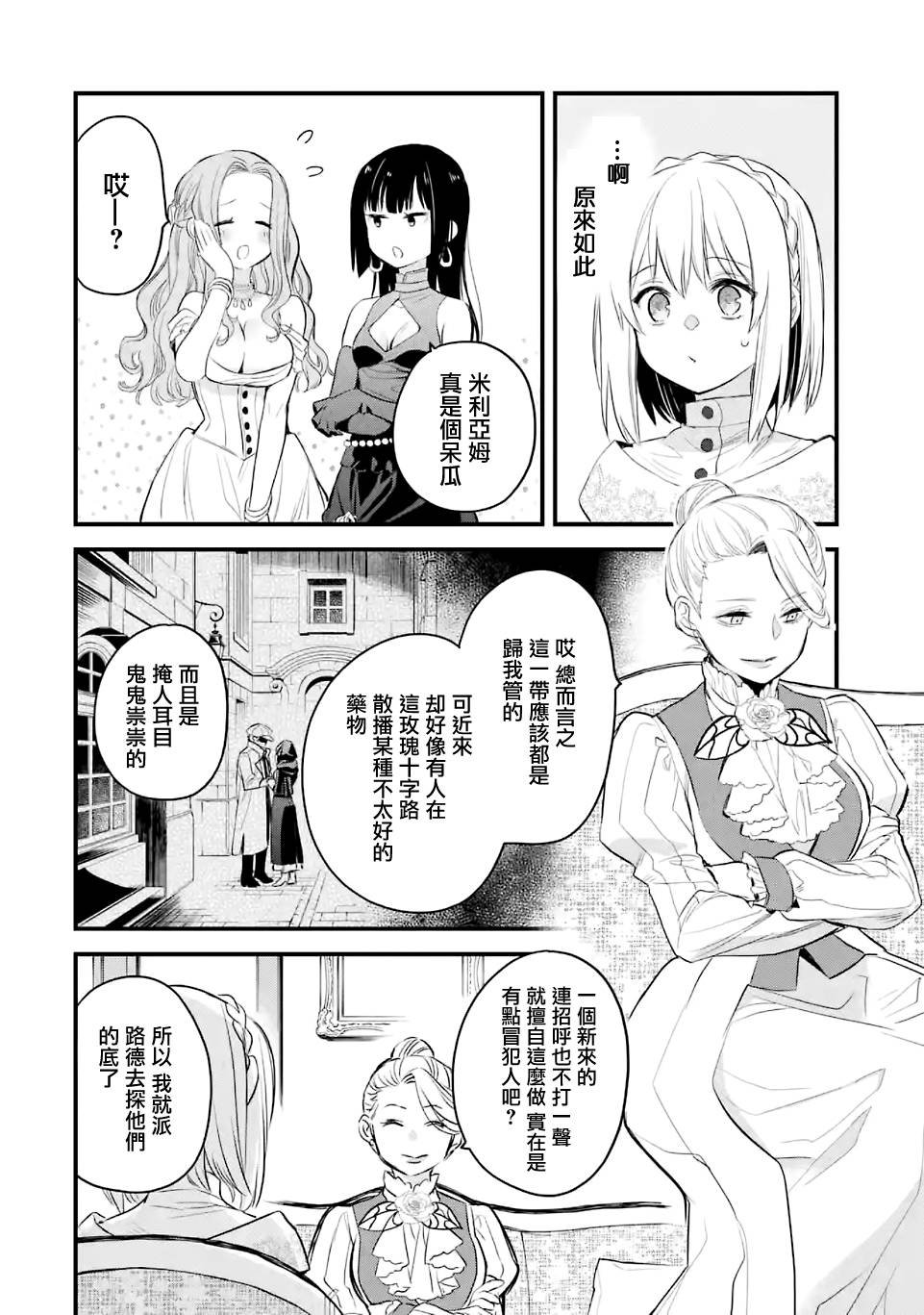 第18话