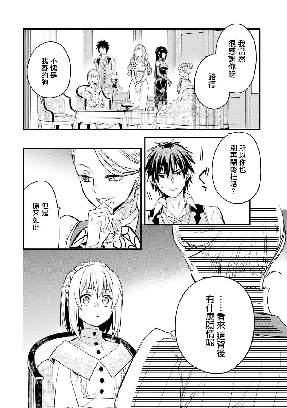 第18话