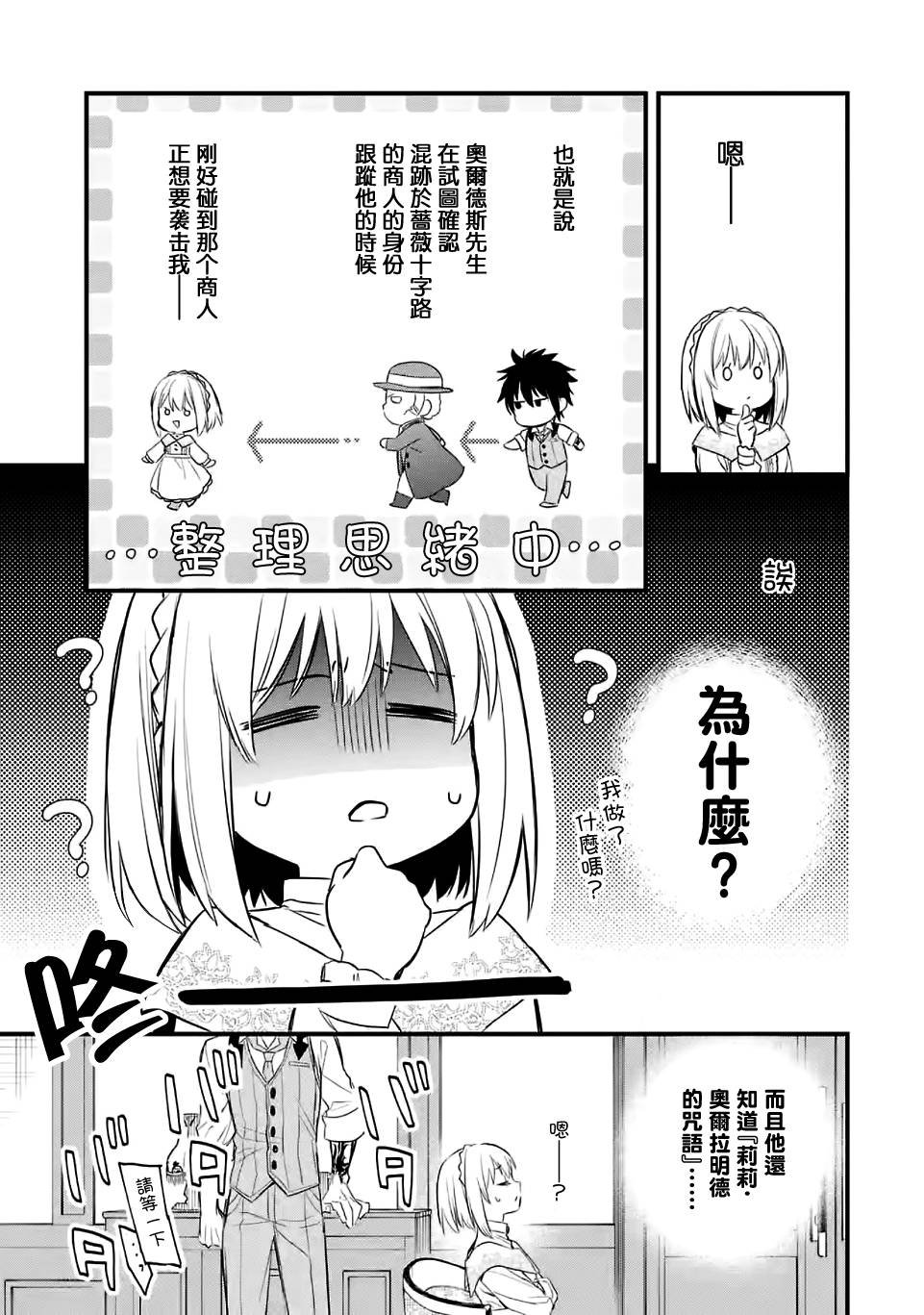 第18话