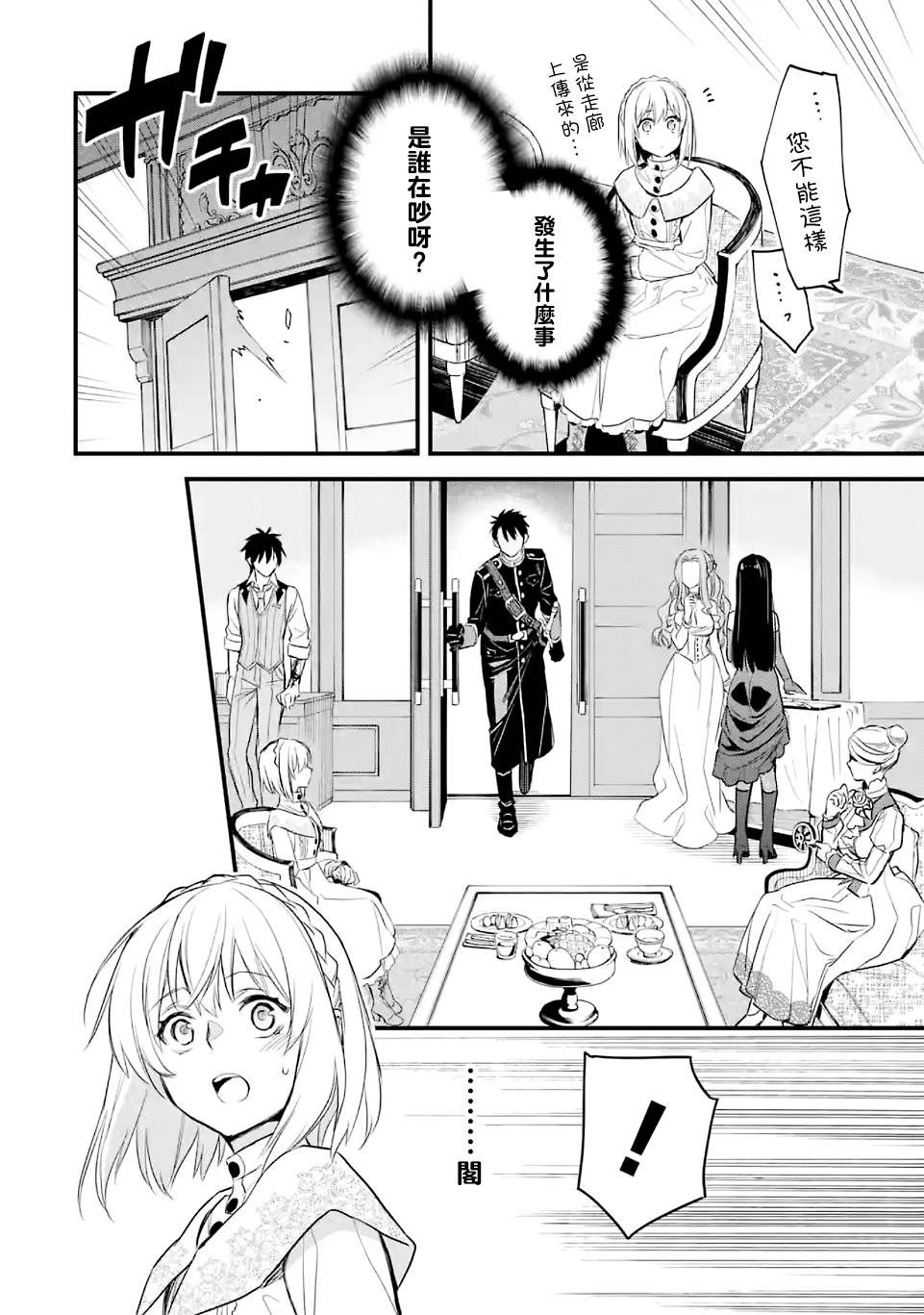 第18话