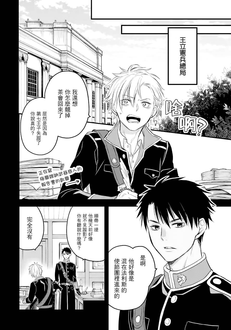 第18话