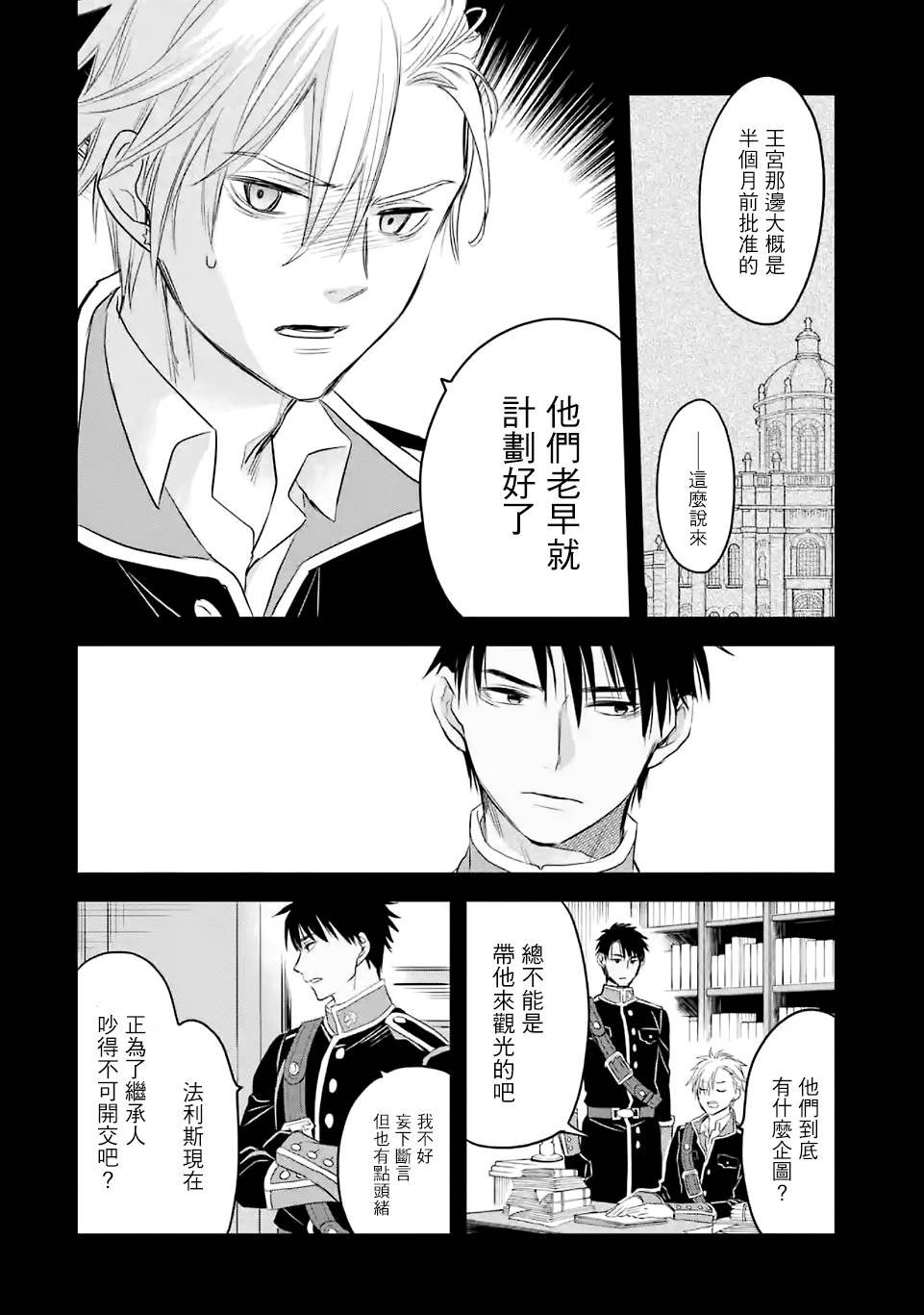第18话