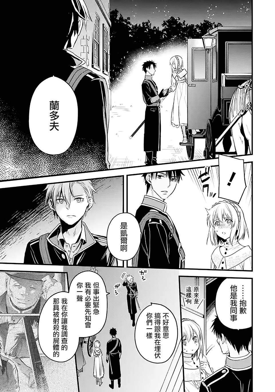 第18话