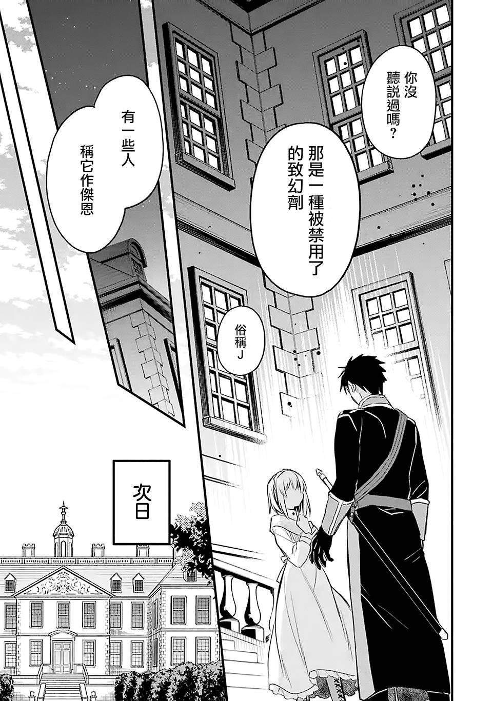 第18话