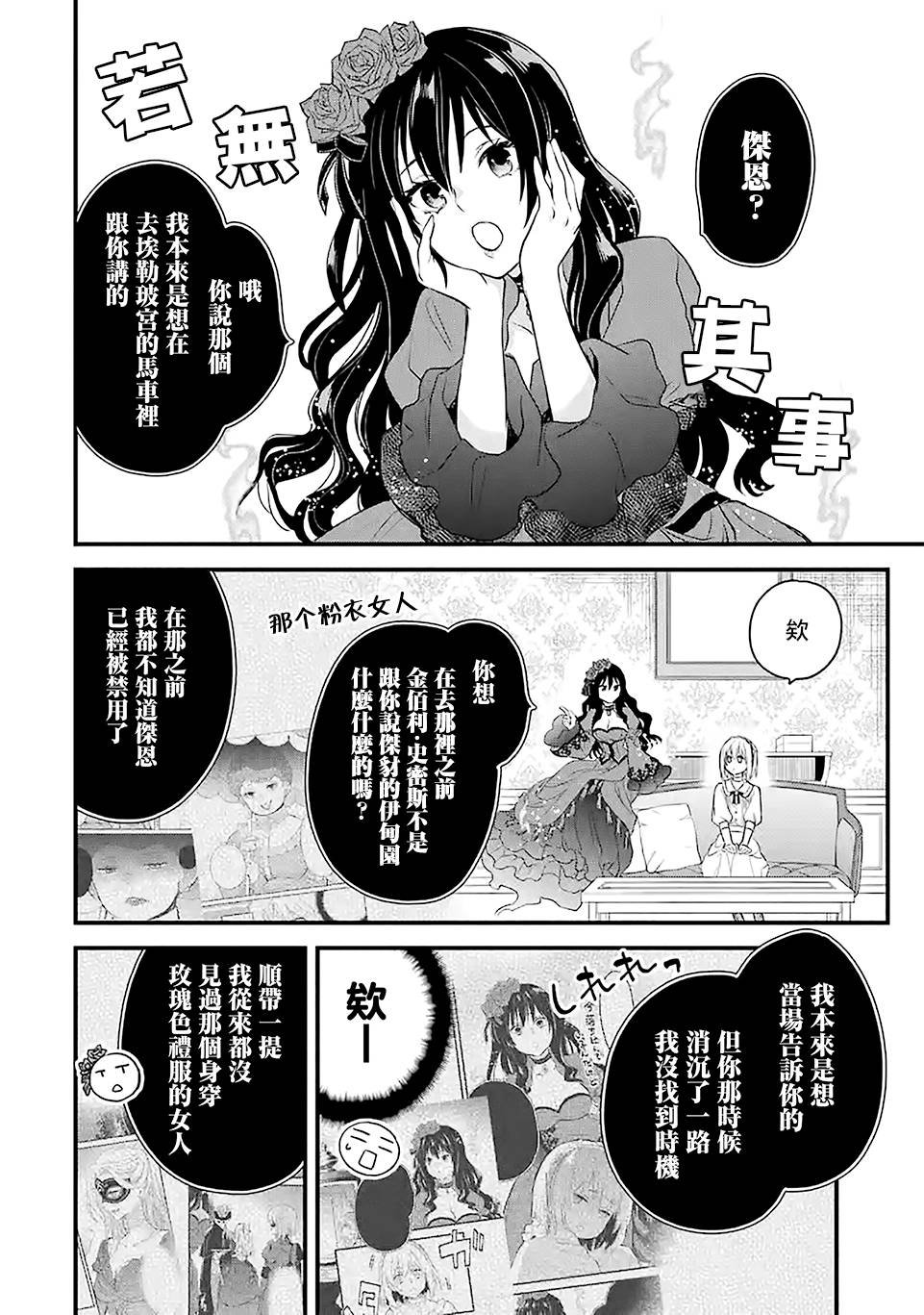 第18话