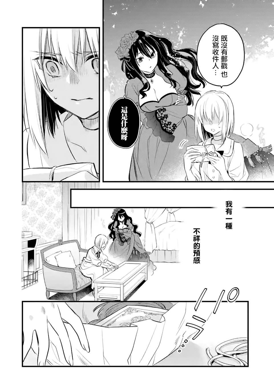 第18话