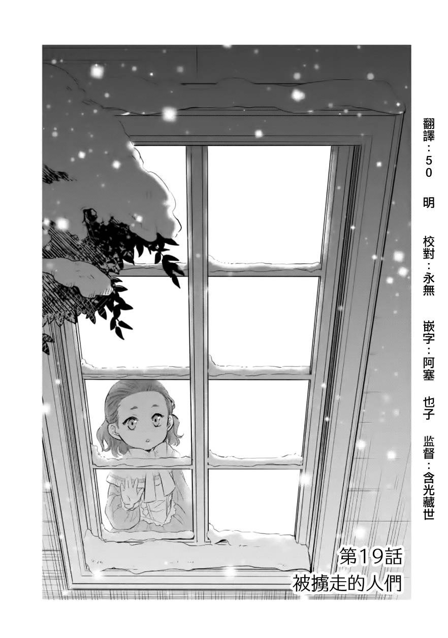 第19话