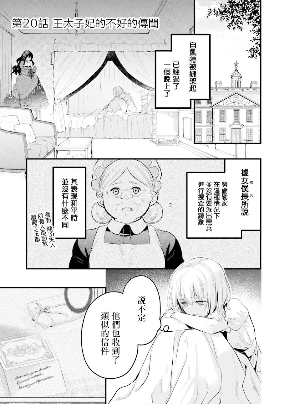 第20话