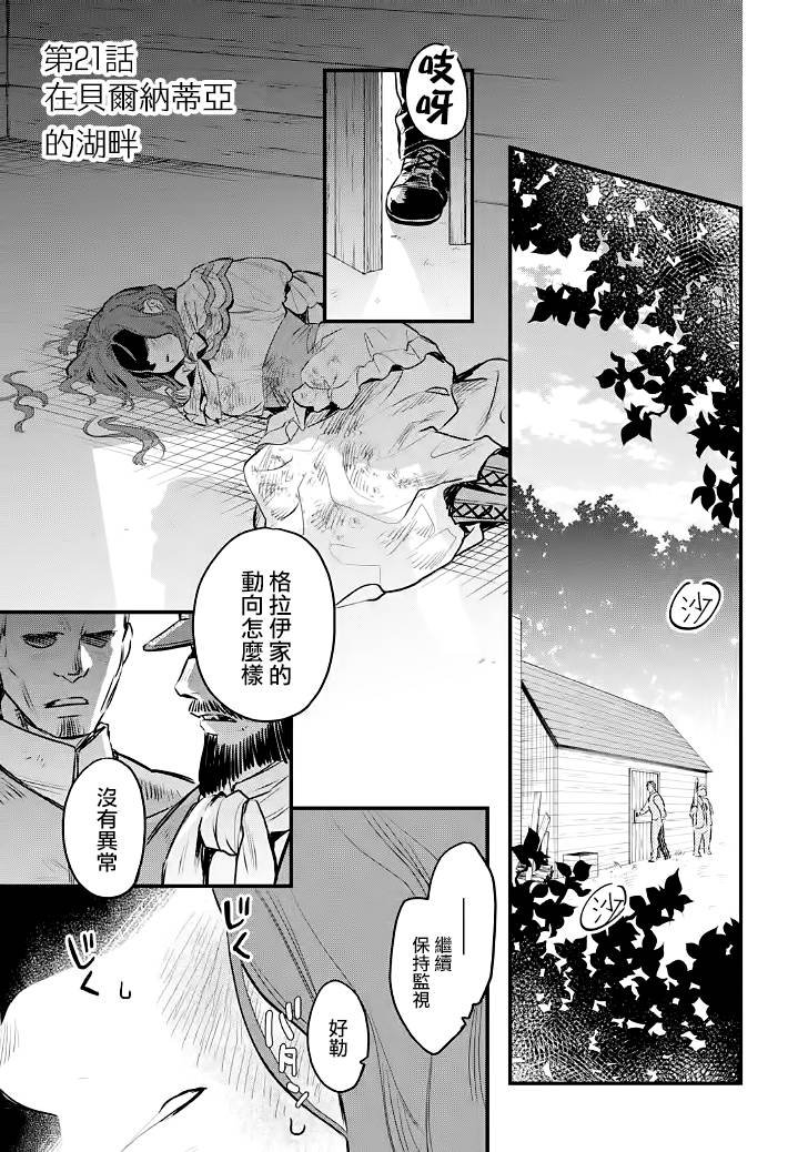 第21话