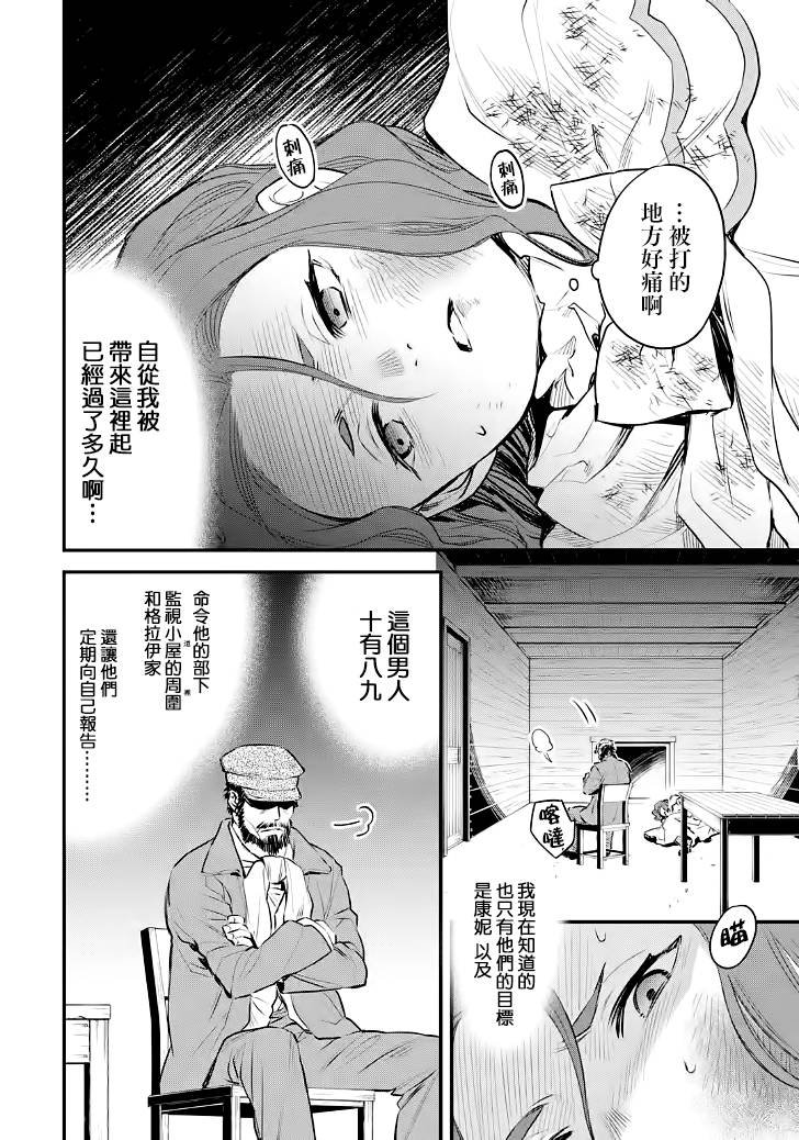 第21话