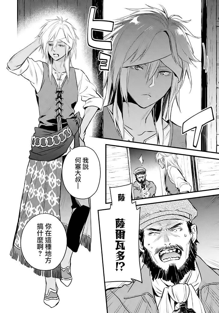 第21话