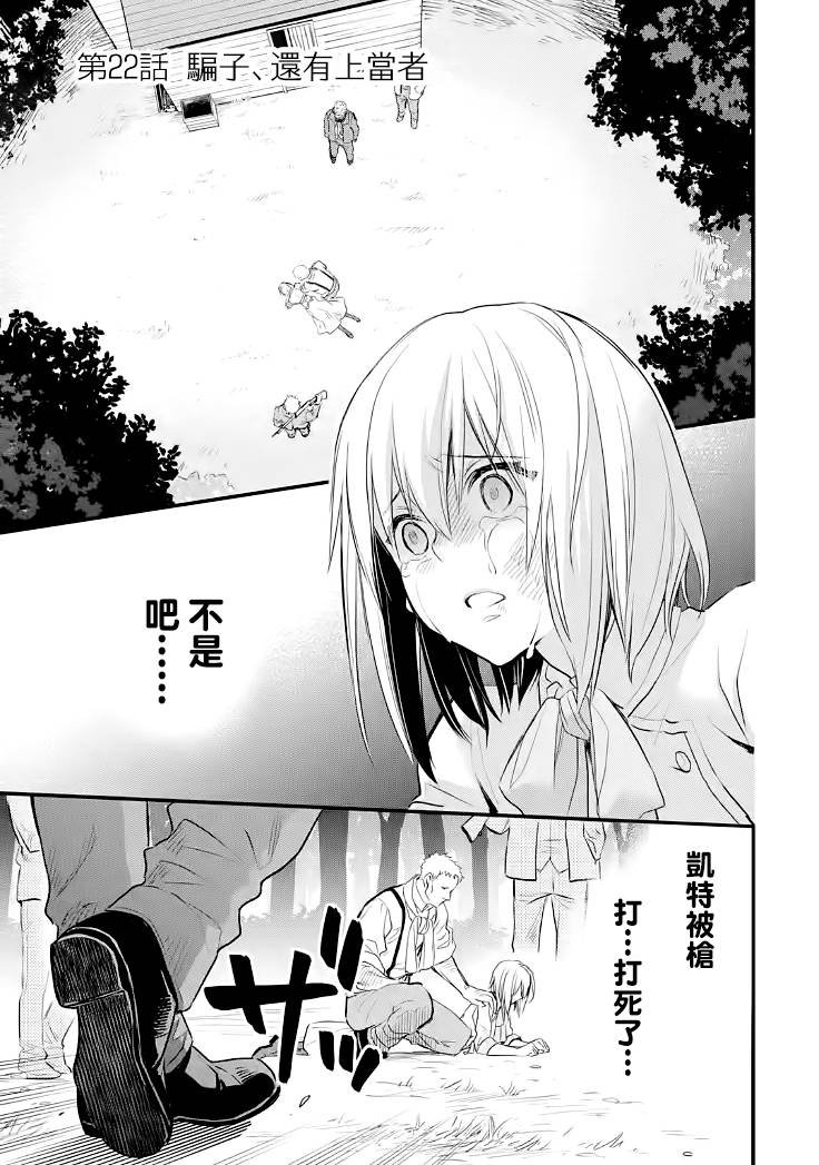 第22话