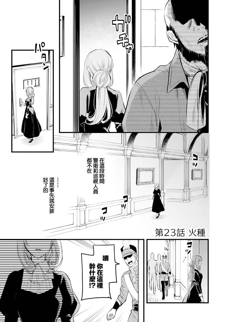 第23话