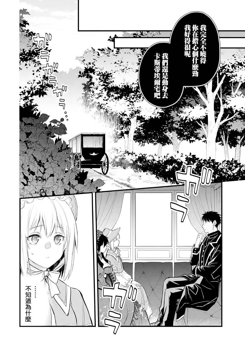 第23话