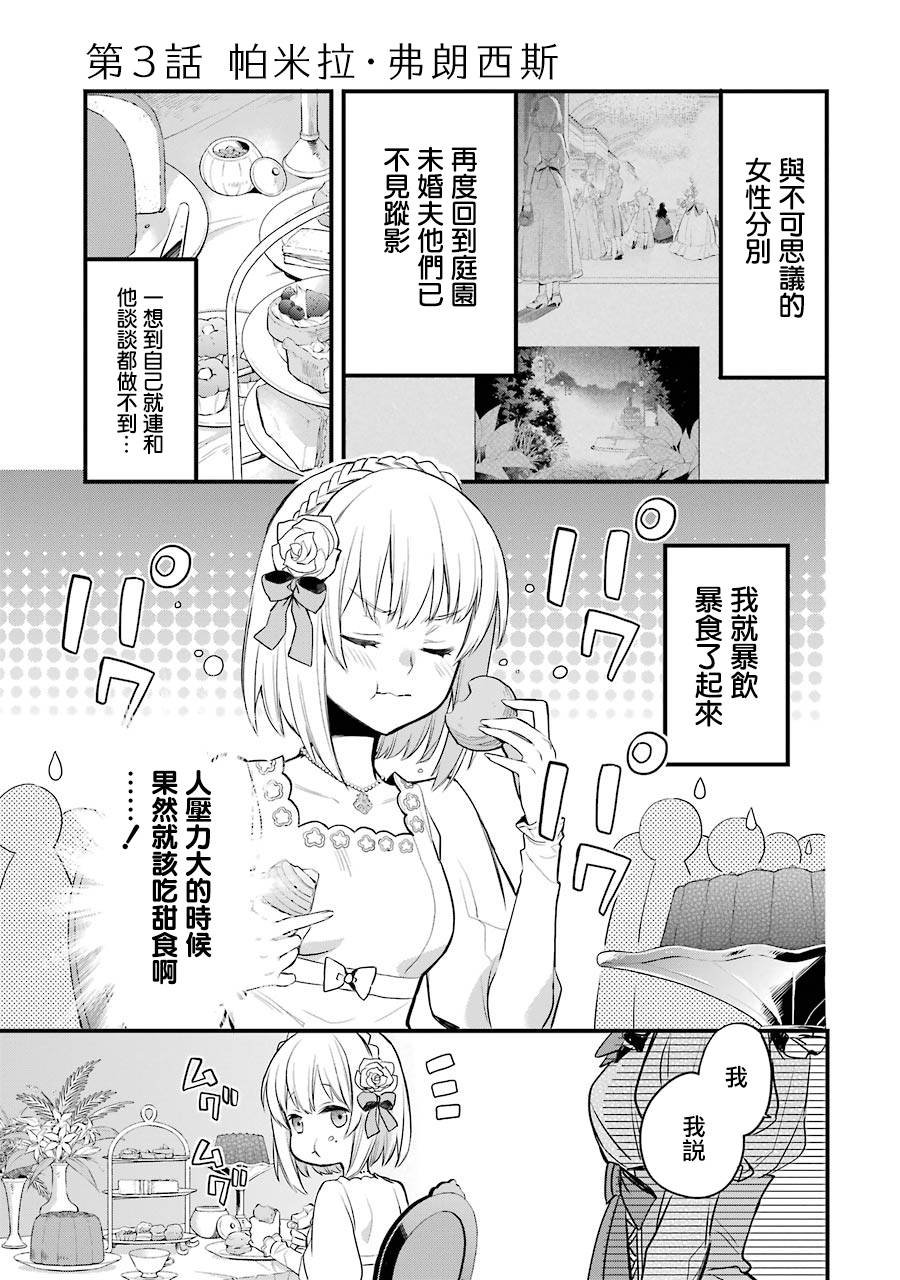 第3话