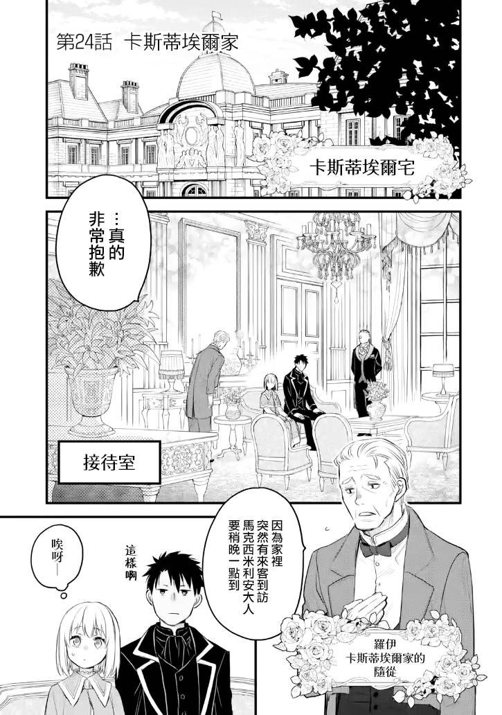 第24话