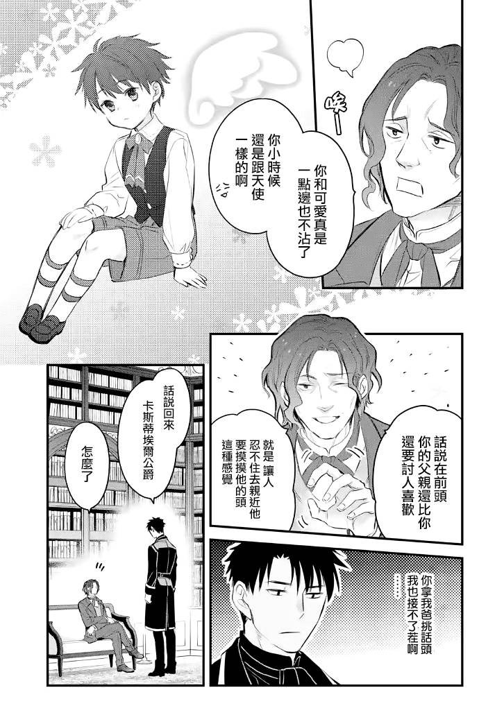 第24话