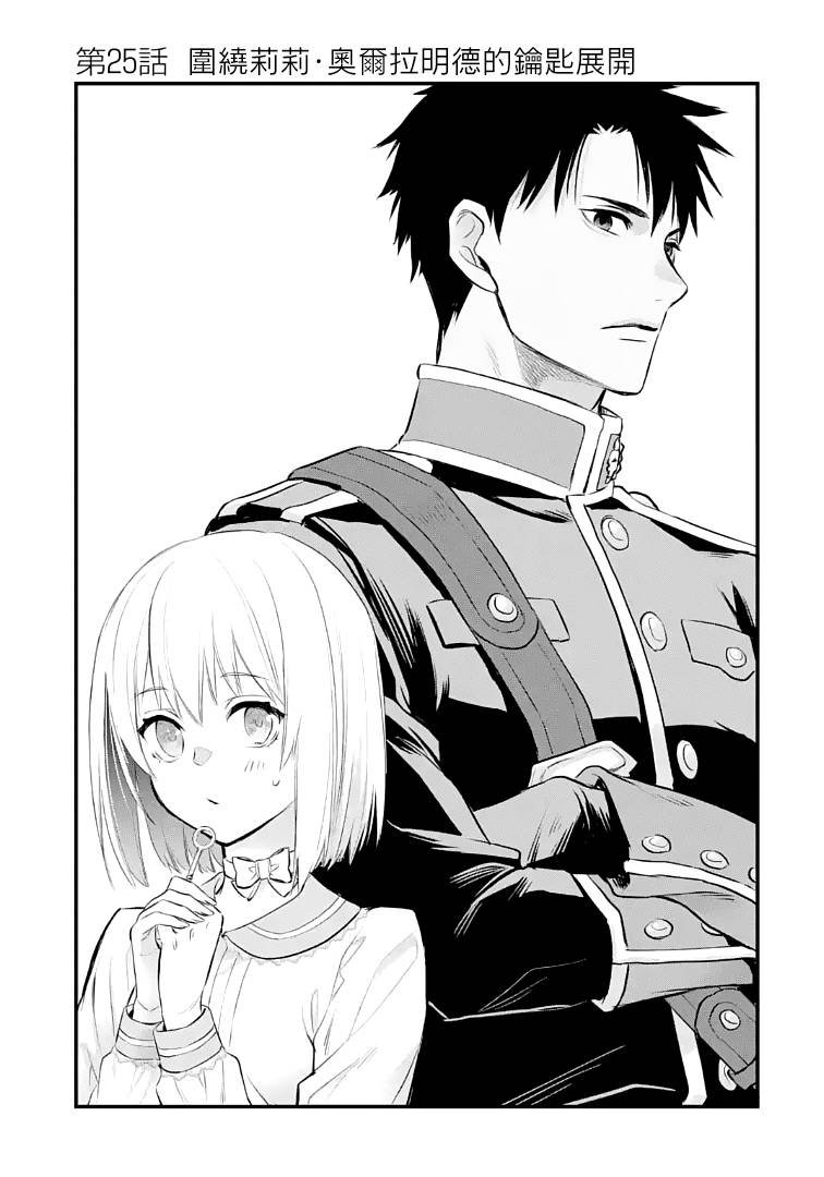 第25话