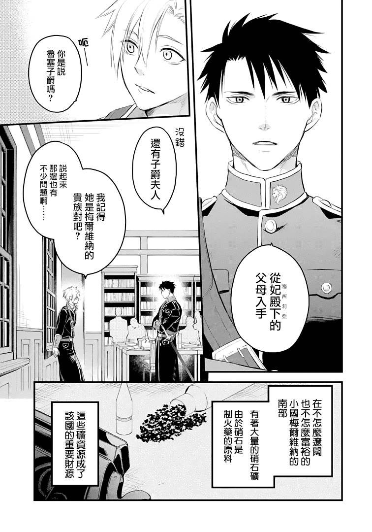 第25话