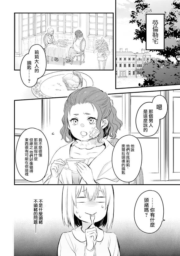 第25话