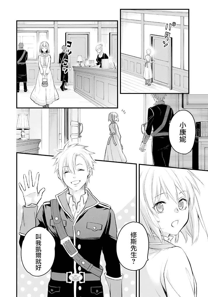 第25话