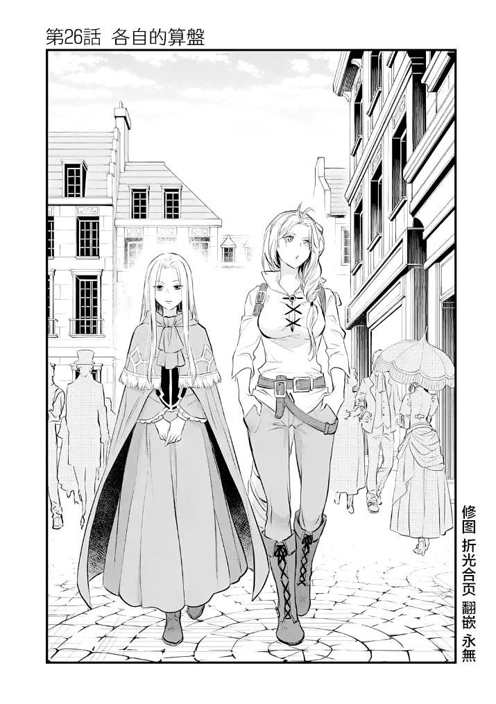第26话